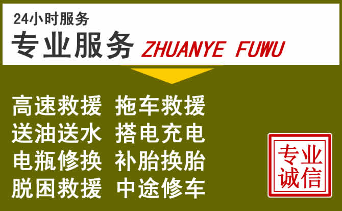 新能源汽车保有量攀升，横山区道路救援行业未来发展新趋势解析