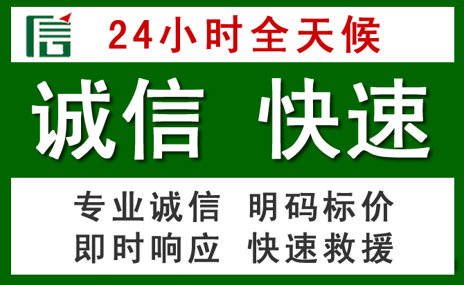 横山区汽车救援